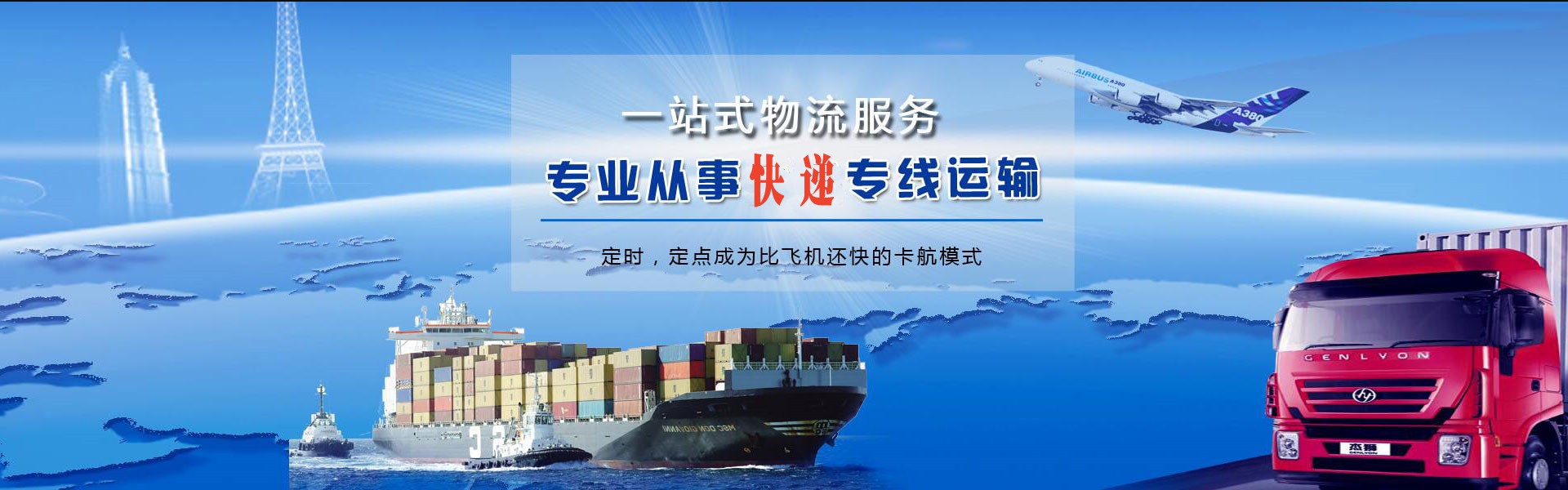 长沙到克罗地亚物流公司-长沙至克罗地亚物流专线-长沙空运到克罗地亚-优时通物流有限公司