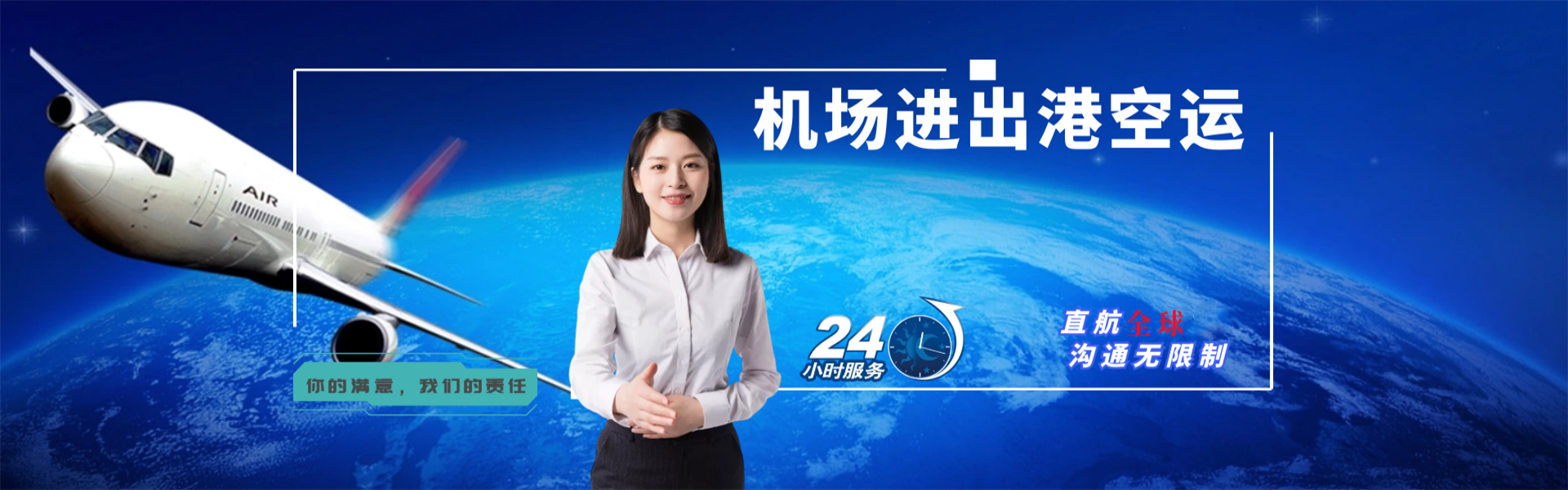 长沙到克罗地亚物流公司-长沙至克罗地亚物流专线-长沙空运到克罗地亚-优时通物流有限公司