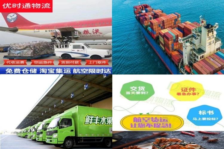 长沙到克罗地亚航空货运公司-长沙到克罗地亚物流专线